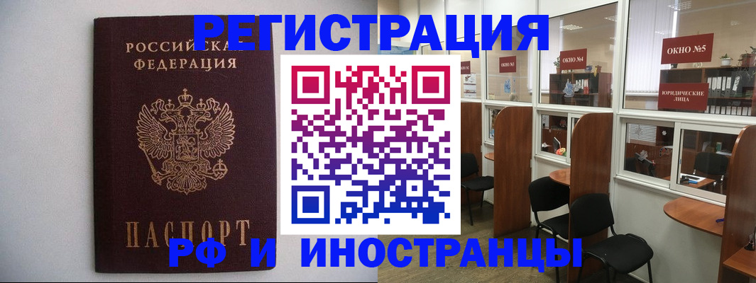 прописка от собственника в Горячем Ключе